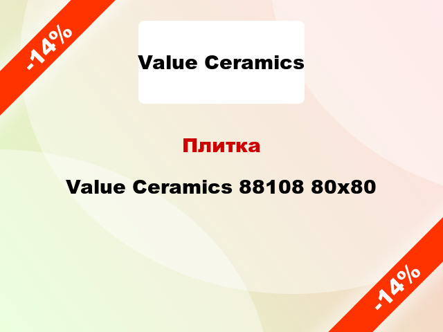 Плитка Value Ceramics 88108 80x80