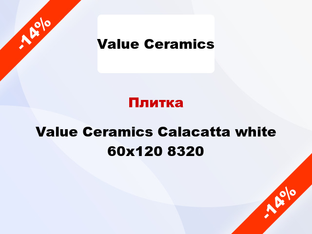 Плитка Value Ceramics Calacatta white 60x120 8320