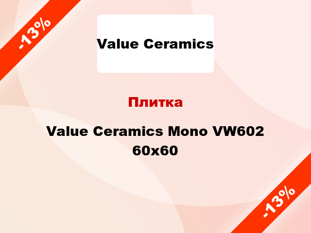 Плитка Value Ceramics Mono VW602 60х60