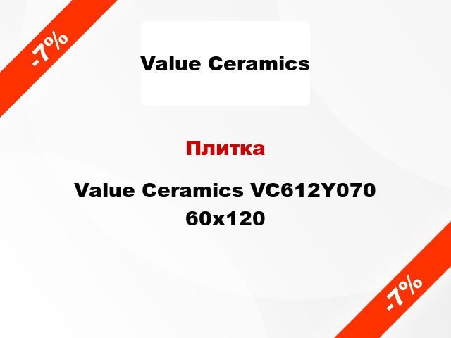 Плитка Value Ceramics VC612Y070 60х120