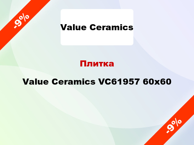 Плитка Value Ceramics VC61957 60х60