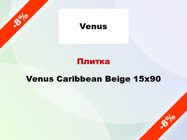 Плитка Venus Caribbean Beige 15х90