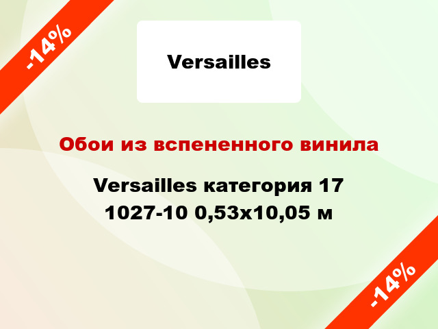 Обои из вспененного винила Versailles категория 17 1027-10 0,53x10,05 м