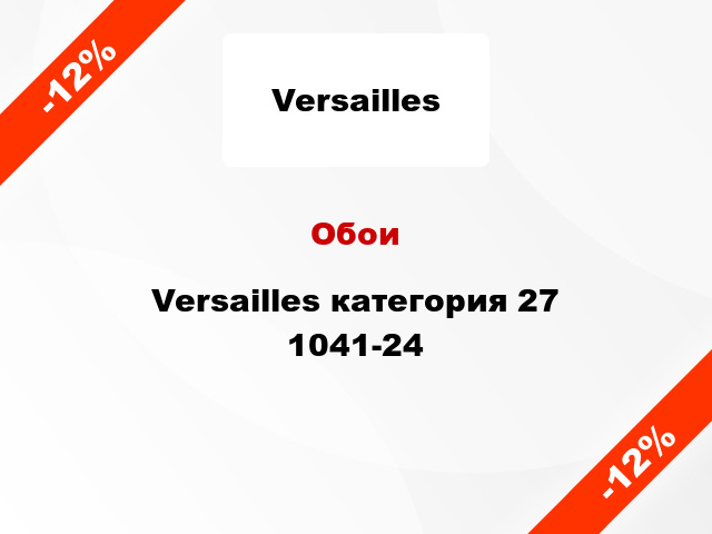 Обои Versailles категория 27 1041-24