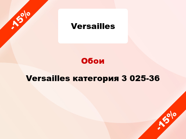 Обои Versailles категория 3 025-36