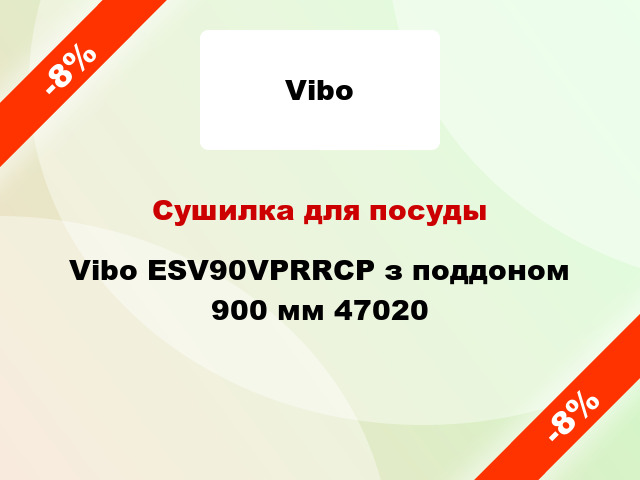 Сушилка для посуды Vibo ESV90VPRRCP з поддоном 900 мм 47020