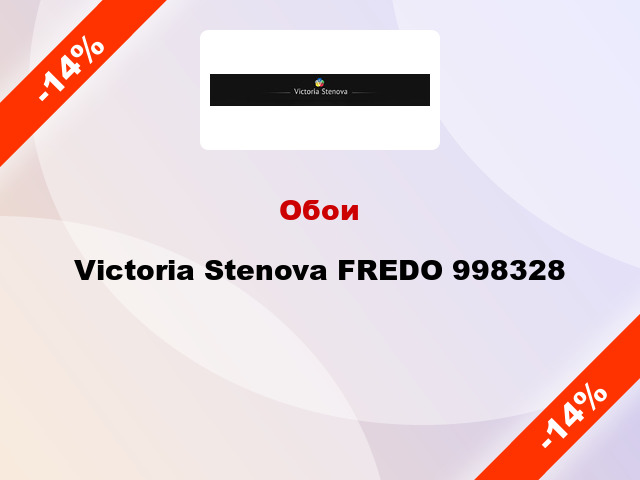 Обои Victoria Stenova FREDO 998328