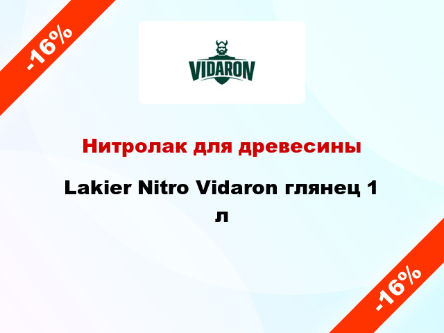Нитролак для древесины Lakier Nitro Vidaron глянец 1 л