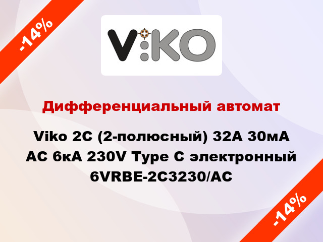 Дифференциальный автомат Viko 2C (2-полюсный) 32А 30мА АС 6кА 230V Type C электронный 6VRBE-2C3230/AC