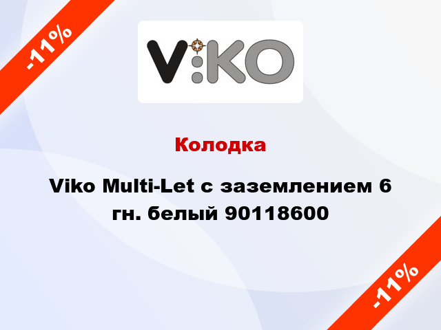 Колодка Viko Multi-Let с заземлением 6 гн. белый 90118600