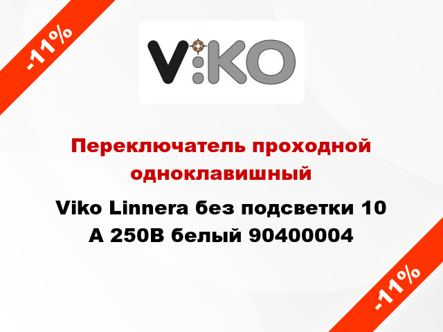 Переключатель проходной одноклавишный Viko Linnera без подсветки 10 А 250В белый 90400004