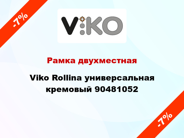 Рамка двухместная Viko Rollina универсальная кремовый 90481052