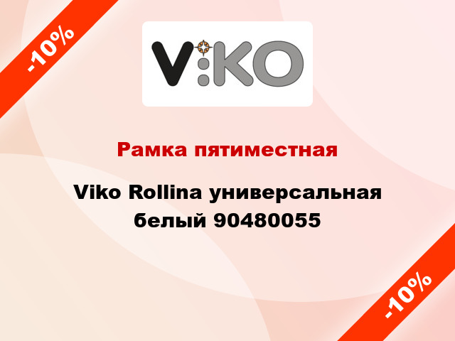 Рамка пятиместная Viko Rollina универсальная белый 90480055