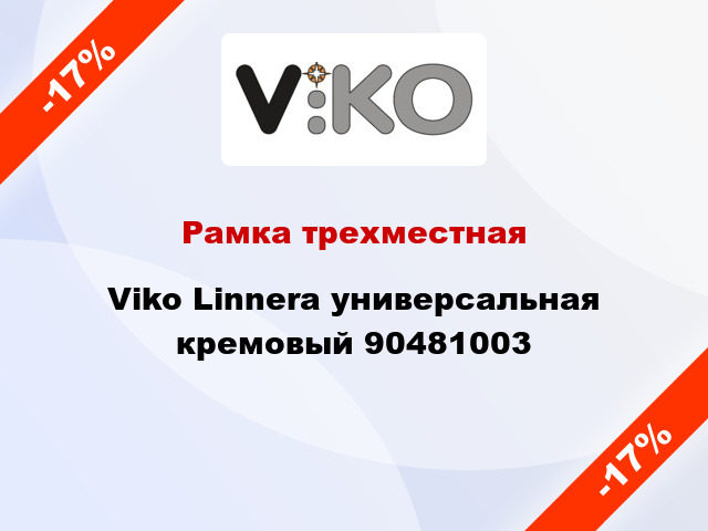 Рамка трехместная Viko Linnera универсальная кремовый 90481003