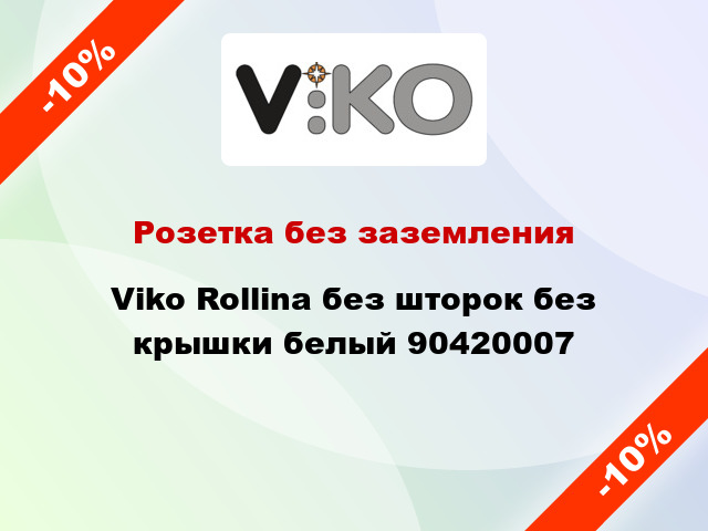 Розетка без заземления Viko Rollina без шторок без крышки белый 90420007
