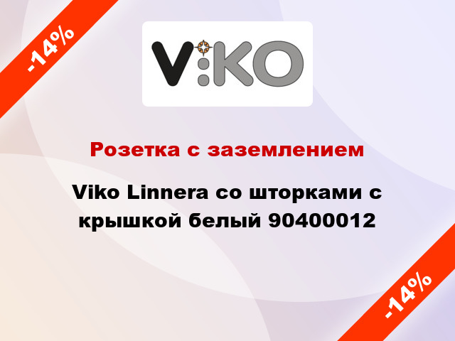 Розетка с заземлением Viko Linnera со шторками с крышкой белый 90400012