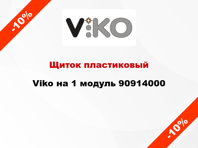 Щиток пластиковый Viko на 1 модуль 90914000