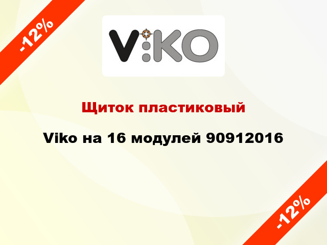 Щиток пластиковый Viko на 16 модулей 90912016