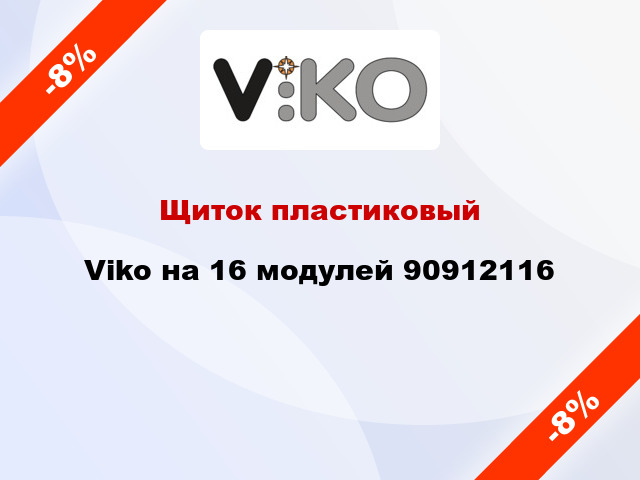 Щиток пластиковый Viko на 16 модулей 90912116