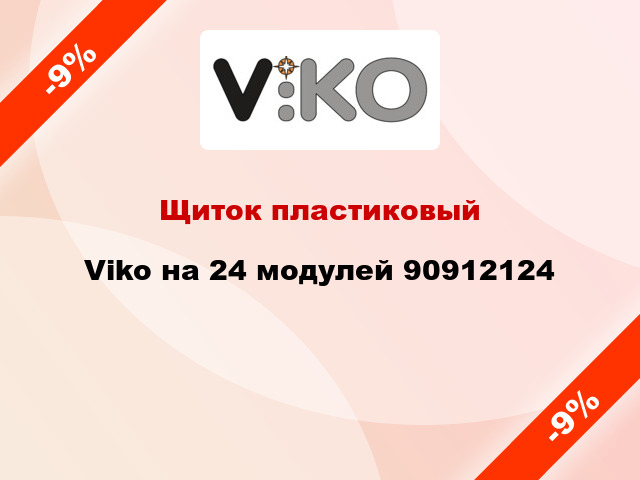 Щиток пластиковый Viko на 24 модулей 90912124