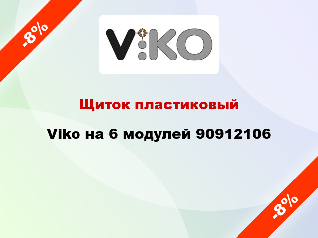 Щиток пластиковый Viko на 6 модулей 90912106