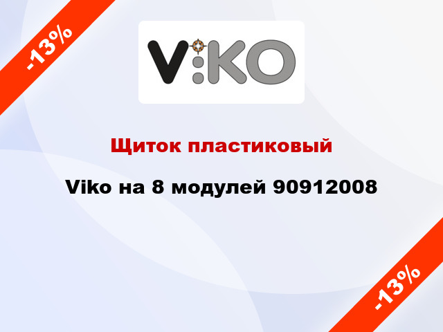 Щиток пластиковый Viko на 8 модулей 90912008
