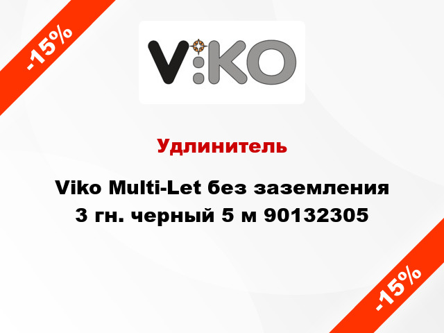 Удлинитель Viko Multi-Let без заземления 3 гн. черный 5 м 90132305
