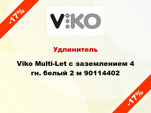 Удлинитель Viko Multi-Let с заземлением 4 гн. белый 2 м 90114402