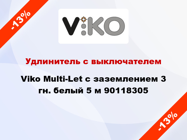 Удлинитель с выключателем Viko Multi-Let с заземлением 3 гн. белый 5 м 90118305
