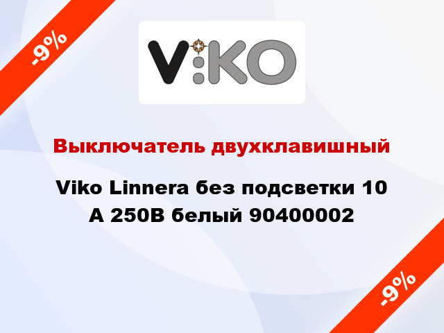 Выключатель двухклавишный Viko Linnera без подсветки 10 А 250В белый 90400002