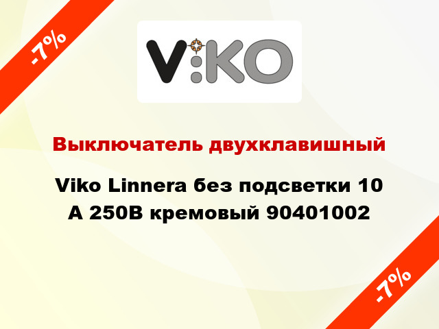 Выключатель двухклавишный Viko Linnera без подсветки 10 А 250В кремовый 90401002