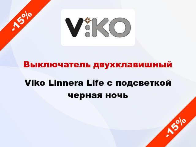 Выключатель двухклавишный Viko Linnera Life с подсветкой черная ночь