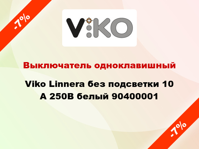 Выключатель одноклавишный Viko Linnera без подсветки 10 А 250В белый 90400001