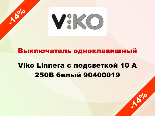 Выключатель одноклавишный Viko Linnera с подсветкой 10 А 250В белый 90400019