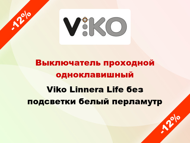 Выключатель проходной одноклавишный Viko Linnera Life без подсветки белый перламутр