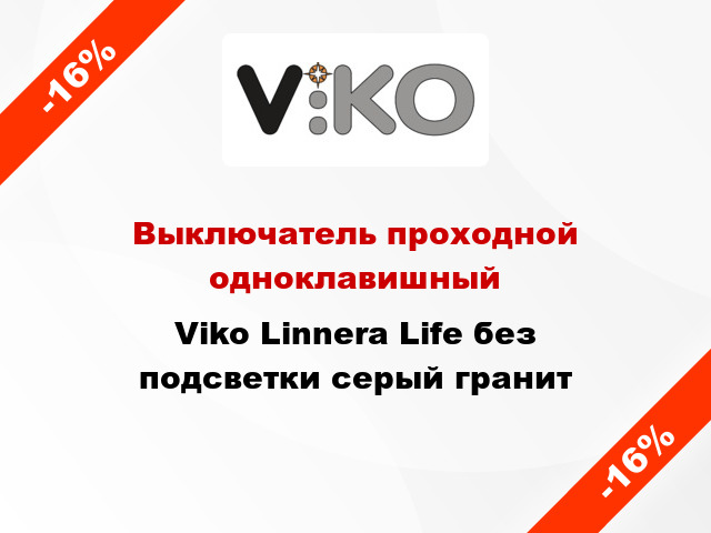 Выключатель проходной одноклавишный Viko Linnera Life без подсветки серый гранит