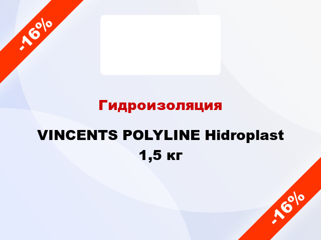 Гидроизоляция VINCENTS POLYLINE Hidroplast 1,5 кг