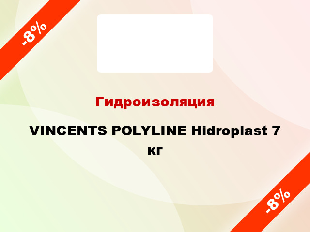 Гидроизоляция VINCENTS POLYLINE Hidroplast 7 кг