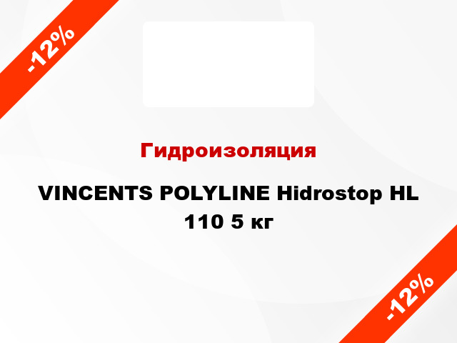 Гидроизоляция VINCENTS POLYLINE Hidrostop HL 110 5 кг