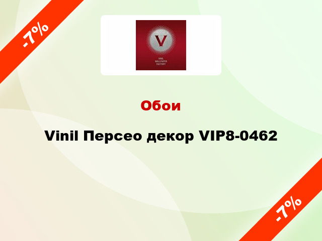 Обои Vinil Персео декор VIP8-0462