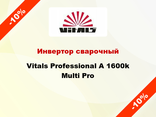 Инвертор сварочный Vitals Professional A 1600k Multi Pro