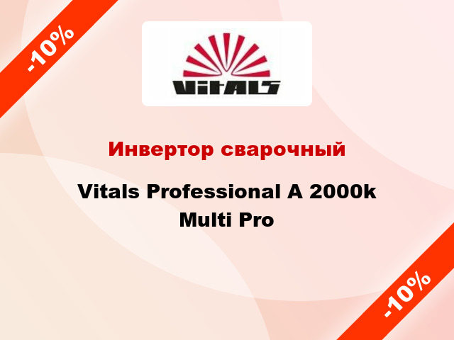 Инвертор сварочный Vitals Professional A 2000k Multi Pro
