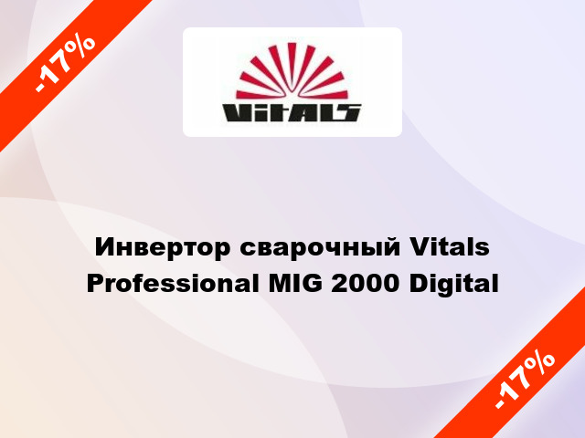 Инвертор сварочный Vitals Professional MIG 2000 Digital
