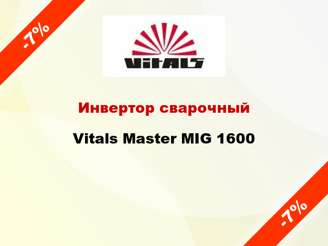 Инвертор сварочный Vitals Master MIG 1600