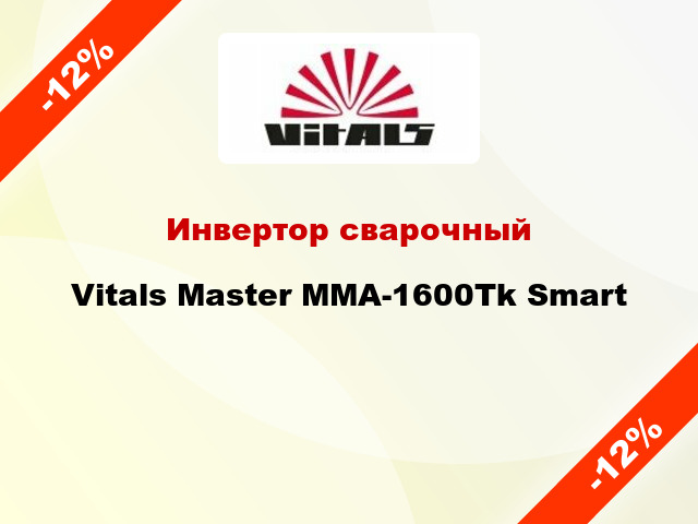 Инвертор сварочный Vitals Master MMA-1600Tk Smart