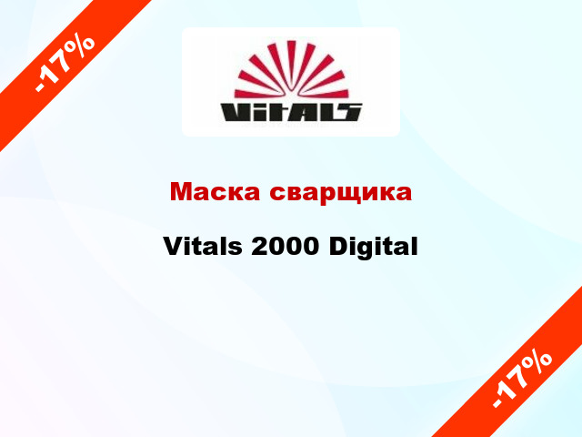 Маска сварщика Vitals 2000 Digital