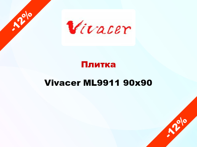 Плитка Vivacer ML9911 90x90