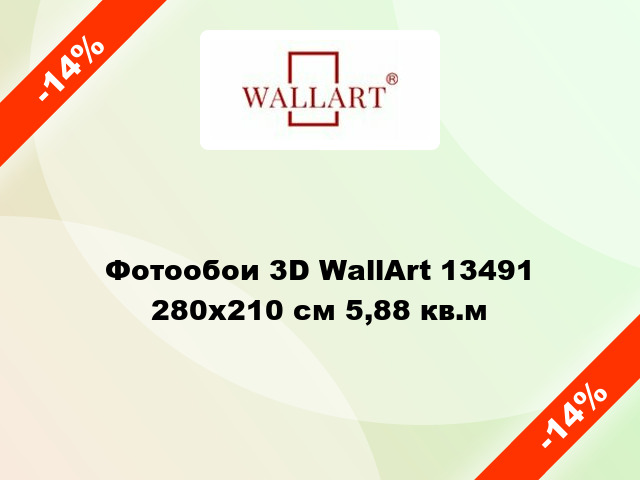 Фотообои 3D WallArt 13491 280x210 см 5,88 кв.м
