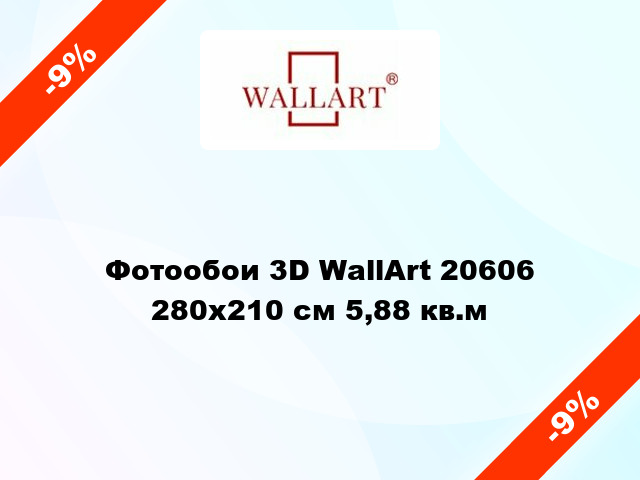 Фотообои 3D WallArt 20606 280x210 см 5,88 кв.м