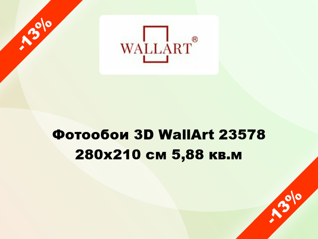 Фотообои 3D WallArt 23578 280x210 см 5,88 кв.м